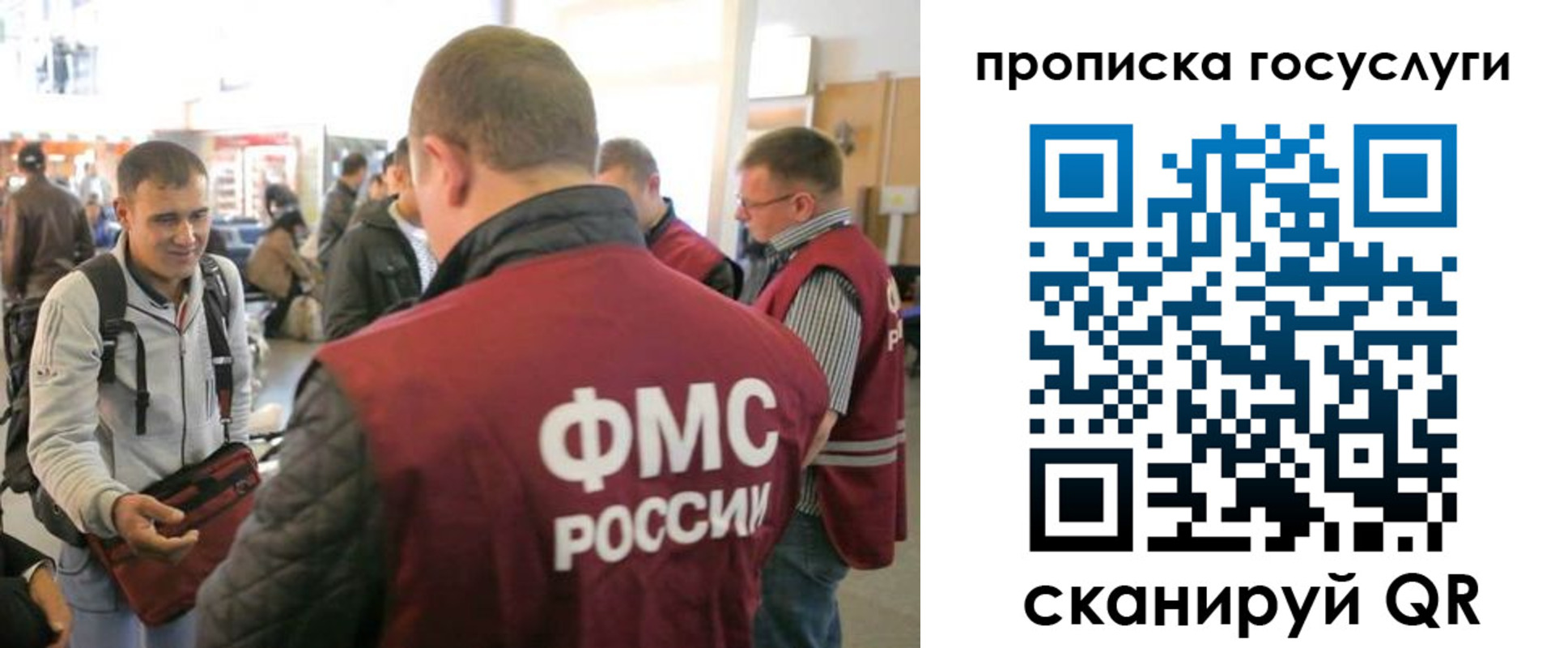 прописка для работы в Карасуке