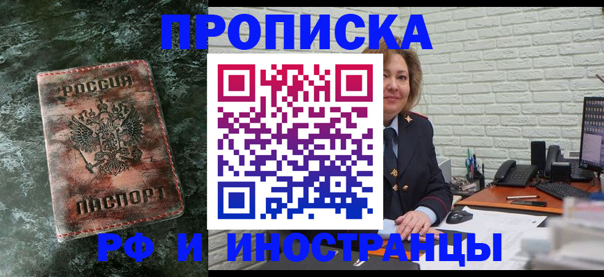 временная регистрация поиск в Карасуке