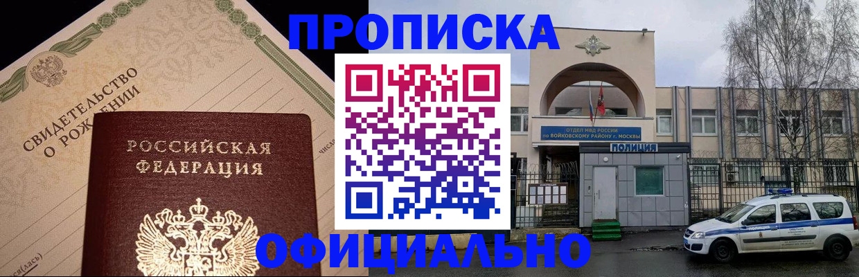 временная регистрация гарантия в Карасуке