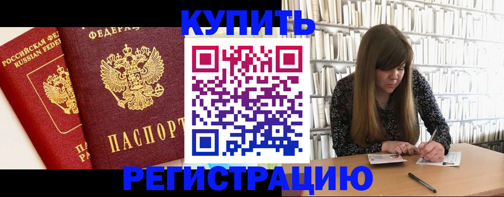 прописка для кредита в Карасуке