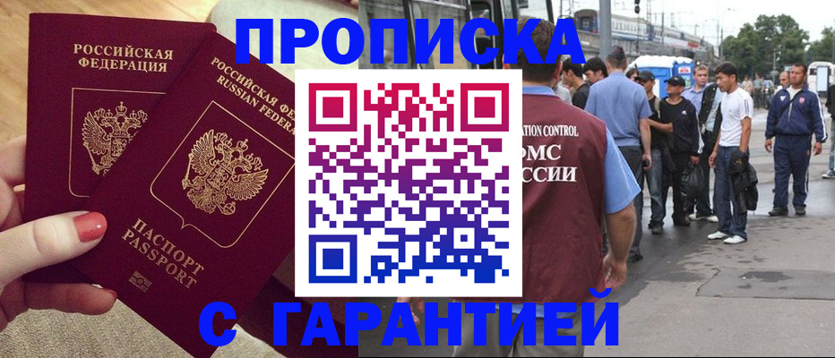 временная регистрация собственник в Карасуке