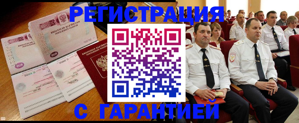 прописка ребенка в Карасуке