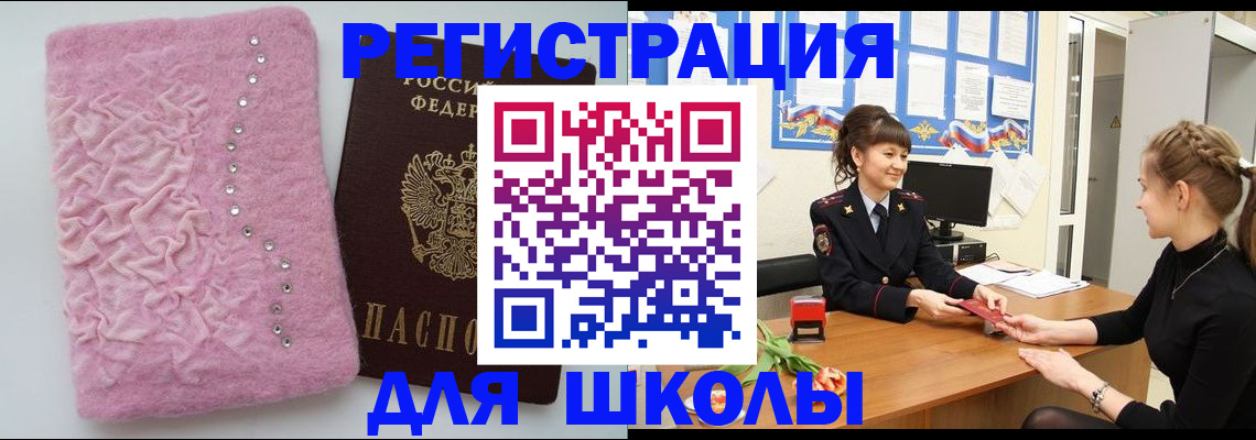где прописаться в Карасуке