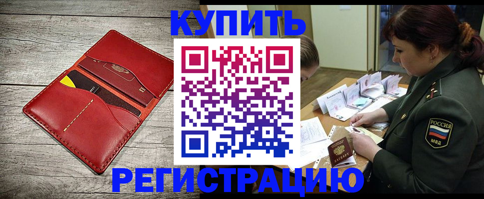 временная регистрация собственник в Карасуке